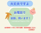 子育て辛い！でも大丈夫。頑張る方の伴走者になります 幼児教育30年と子育て経験でお子さんが「輝く声かけ」伝えます イメージ10