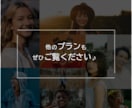 整えて伝えるWebサイトをつくります 準備ゼロ・納期早めでも伝わる構成で安心 イメージ10