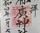 帯広神社に行って御朱印帳と御朱印をいただいてきます 旅行できないけれど帯広神社の御朱印帳と御朱印が欲しい方へ イメージ2