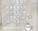 初心者歓迎♡副業を紹介します 年齢や経験等関係なく始められる副業をご紹介致します！ イメージ1