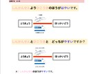 そのまま使える！オンライン日本語教材提供します 日本語教師のための日本語PDF教材！【中級者向け②】 イメージ2