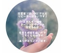 霊感・霊視・霊聴チャネリングセッションします 霊感霊視超感覚で繋がりアナタに情景やメッセージ伝えます イメージ6