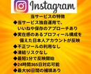 インスタに日本人フォロワーを100人増やします 【モニター価格】日本／匿名評価／安い／インスタ／拡散 イメージ5