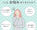 捨てたいのに捨てられない…断捨離をサポートします 迷いをなくしスッキリへ！2週間でしっかりサポート イメージ2