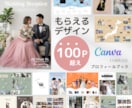 100P超もらえる！プロフィールブックが作れます 人気デザイン丸ごと納品！新郎新婦様好みにカスタマイズ❂ イメージ1