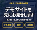 整体・士業・地域店のHP改善リニューアル制作します 「これが完成イメージです」と先にデモをお見せします。 イメージ3