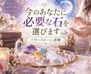 デザイナー歴18年♡今必要なパワーストーン選びます 占い師×デザイナー18年の目で石を選びます イメージ1