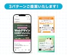 1秒で伝わる！集客を最大化するWEB画像制作します ３案ご提案｜修正回数無制限｜スピード納品 イメージ9