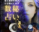 数秘術| 恋愛傾向と出会いのタイミング読み解きます 動けない理由も、進みたい気持ちも、数字が教えてくれます イメージ1