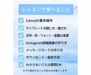 Canvaで初心者向けオンラインレッスンをします 基本操作から一人ひとりのペースに合わせて丁寧にサポート イメージ4