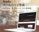 理想のホームページを作ります ご要望に合わせた雰囲気のホームページ作成 イメージ1