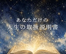 先着5名限定★人生の取扱説明書をお届けします 「自分って何者？」その答えが、星の中にあります。 イメージ1