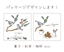 洋菓子・喫茶店におすすめ！手描き風イラスト作ります 「パッケージをもっとかわいくしたい！」お店の世界観を演出。 イメージ1