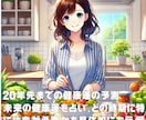 心も体も整えます 20年先を見据えた健康運＆ヒーリング イメージ4
