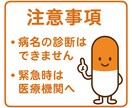 薬剤師歴10年以上｜薬の不安に丁寧に回答ます 処方薬も市販薬も丁寧に解説する薬剤師相談 イメージ4