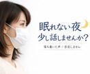 誰にも言えない気持ちを、やさしく受け止めますます 現役精神科看護師が否定せず受け止めます イメージ1