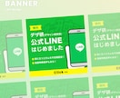 限定価格！バナー・WEB画像を制作します クリックしたくなる！バナーデザイン／2案ご提案／修正無料 イメージ4