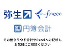 1仕訳40円で個人事業主を応援！記帳代行承ります 【現役】税理士事務所社員による記帳代行 イメージ2