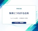 登録者30万人のYouTube企画を10本作ります 累計1.3億回超の実運営経験で企画を具体化 イメージ5
