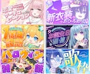 配信者様向けサムネイル作成します Vtuberさん向けかわいいサムネイルはおまかせください！ イメージ2