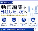 実績1000本！丸投げOK！ショート動画編集します 〜YouTube shorts・TikTok・リール対応〜 イメージ2
