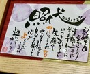 世界に１つだけのプレゼントをお作りします 筆文字アートで心を込めてお名前と文章をお書きします イメージ4