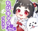 可愛いちびキャラ描きます ご活動、グッズ制作に！アイコンやヘッダーなどにも！ イメージ1