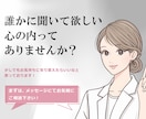 眠れない夜に★LINE感覚でお話します 仕事/家庭/友達/健康/子育て/ご近所/暇つぶしetc イメージ2
