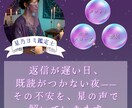 お手軽占い！星詠みの文｜恋愛鑑定書差し上げます 言葉にされていない本音や今の感情を 丁寧に読み解きます イメージ2