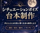 シチュエーションボイス台本を書きます 声にしたとき自然に響く台本を制作します イメージ1