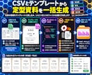 名簿から参加証・名札などを一括生成しますます CSVとテンプレートから定型資料をまとめて作成します イメージ2