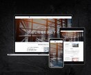 建設業専門CMOが監修！採用にも強いHP制作します 建設・工務店・リフォーム会社に特化したHP制作！コンサル付き イメージ6