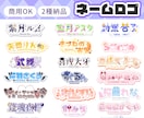 商用利用込！VTuberのネームロゴデザインします カラフル◎特徴を盛り込み目を惹くようなロゴを作ります！ イメージ1