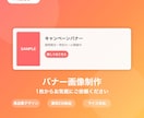 Web用バナー1枚を高品質デザインで制作しますます SNS・広告・サイト用バナーをプロクオリティで。修正1回無料 イメージ1