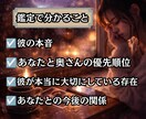 彼の優先順位…私は何番目？本音を視ます あなたは、都合のいい存在になっていませんか？ イメージ3