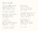 まず作例をご覧下さい！自分らしい作詞のコツ教えます 初心者の困りごとを見つけて具体的かつ丁寧にレクチャーします イメージ17