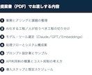 生成AI導入の相談・設計から実装まで対応します 簡単な相談から本格実装まで、現役エンジニアが一貫対応します イメージ5