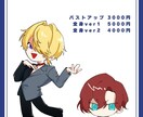 SNSアイコン用にミニキャライラストを描きます あなたのキャラのかっこいい・可愛い魅力をここに凝縮！ イメージ4