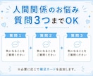 人間関係｜質問3つ✧直感タロットで丁寧に鑑定します 人間関係のお悩みに寄り添い、今必要なメッセージをお届けします イメージ3