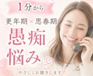 50代のモヤモヤを整えます 「このままでいいのかな…」に答えを イメージ1