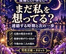 復縁の可能性と元彼の本音をタロットで占います 男性目線で連絡時期と復縁への次の一歩をお伝えします イメージ1