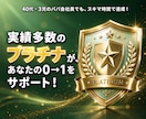 売れないを売れるに変えるココナラ出品コンサルします プラチナ直伝！副業初心者も安心の添削と診断で0→1をサポート イメージ4