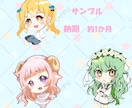 商用利用化！デフォルメキャラ描きます かわいい・ほんわか系が得意です イメージ3