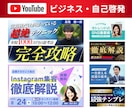 2,000円でYouTubeサムネイル制作します デザインのプロが最短即日で高品質のサムネイルをお届け！ イメージ3