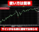 トレンドを読み解くBOサインツール提供します マーチン1回！矢印に従ってエントリーするだけでOK！ イメージ3