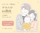ふんわり手描きでお子さま・ご家族の似顔絵描きます その瞬間の空気ごと、やわらかい手描きで残します イメージ6