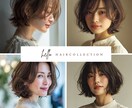 AIヘアスタイル生成サービス。画像作成します 肖像権フリーで使える髪型サンプル集。 イメージ2