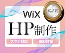 限定！女性に向けたWIXホームページ作成します オリジナル戦略的デザイン制作でビジネスを加速したい方へ。 イメージ2