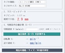 下穴径とタップ加工条件を一瞬で自動計算ツールます メートル、細目、ユニファイ、ウィット対応 イメージ1