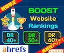 Ahrefs DR40～60以上への改善を致します 権威性アップ☆DR50-60への改善アップグレードも承ります イメージ3